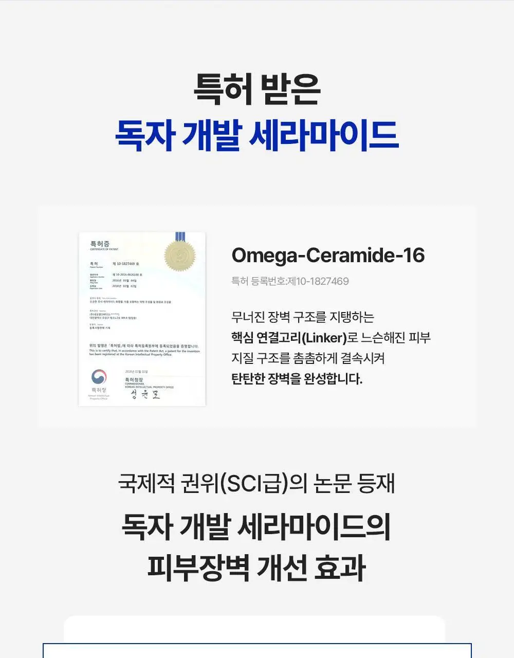 [진짜장벽회복크림] 리얼베리어 익스트림 크림 70ml 기획 (+30ml) 상세페이지 19
